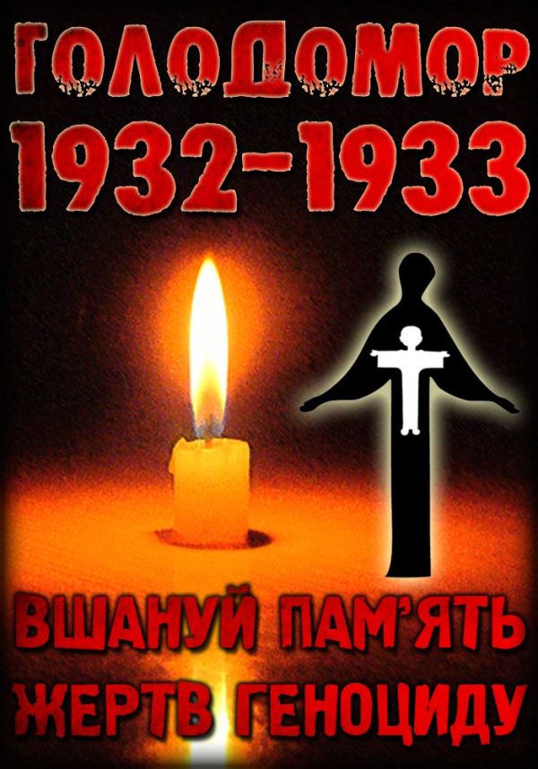 Реферат: Голодомор 1932-1933 рр. в Україні